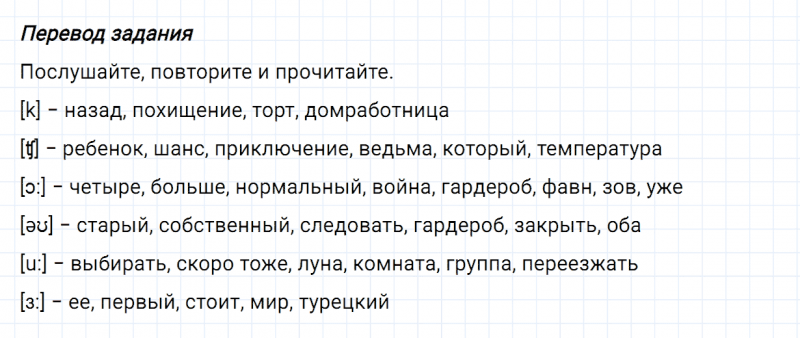 ГДЗ по английскому языку 6 класс Биболетова, Денисенко Unit 3 задание №140