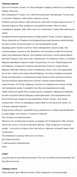 ГДЗ по английскому языку 6 класс Биболетова, Денисенко Unit 3 задание №141