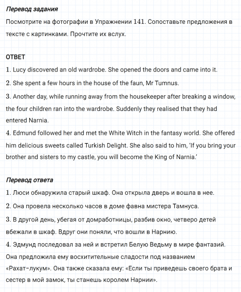 ГДЗ по английскому языку 6 класс Биболетова, Денисенко Unit 3 задание №142