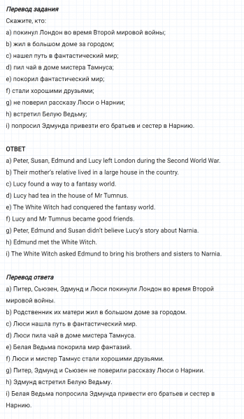 ГДЗ по английскому языку 6 класс Биболетова, Денисенко Unit 3 задание №143