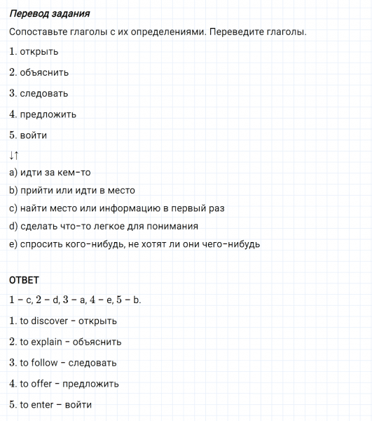 ГДЗ по английскому языку 6 класс Биболетова, Денисенко Unit 3 задание №144