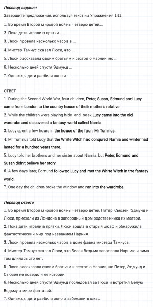 ГДЗ по английскому языку 6 класс Биболетова, Денисенко Unit 3 задание №145