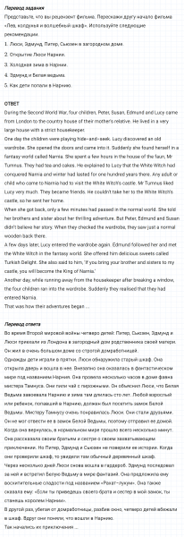 ГДЗ по английскому языку 6 класс Биболетова, Денисенко Unit 3 задание №146