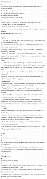 ГДЗ по английскому языку 6 класс Биболетова, Денисенко Unit 3 задание №147