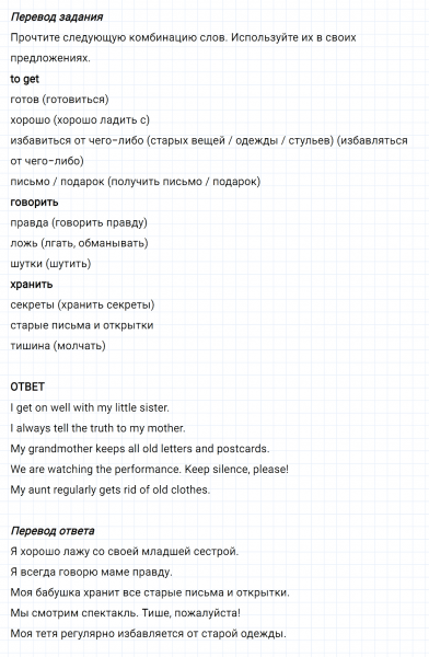 ГДЗ по английскому языку 6 класс Биболетова, Денисенко Unit 3 задание №148