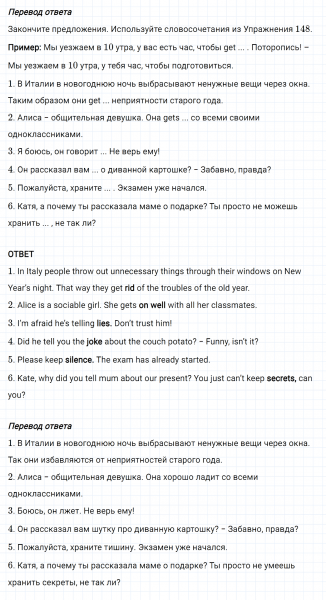 ГДЗ по английскому языку 6 класс Биболетова, Денисенко Unit 3 задание №149