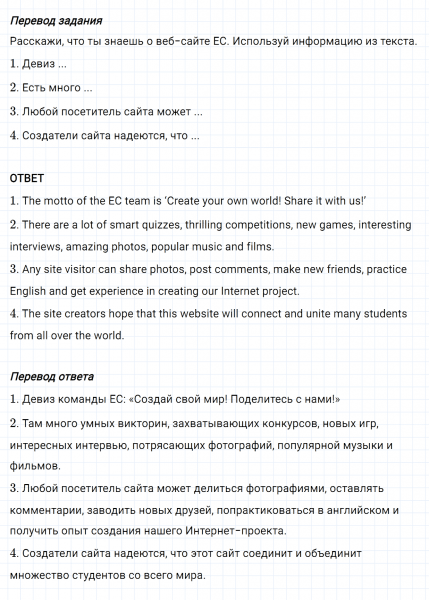 ГДЗ по английскому языку 6 класс Биболетова, Денисенко Unit 3 задание №15