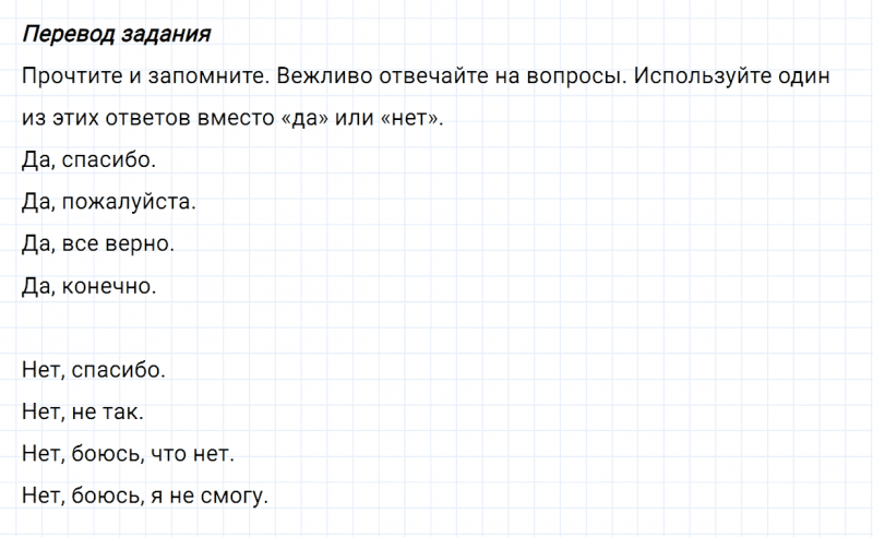 ГДЗ по английскому языку 6 класс Биболетова, Денисенко Unit 3 задание №150