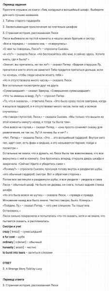 ГДЗ по английскому языку 6 класс Биболетова, Денисенко Unit 3 задание №152