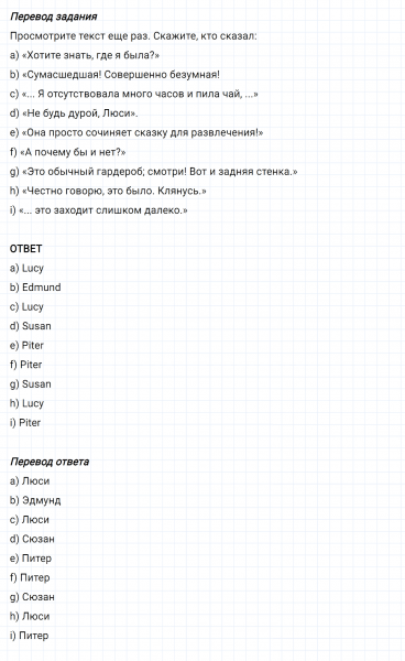 ГДЗ по английскому языку 6 класс Биболетова, Денисенко Unit 3 задание №153