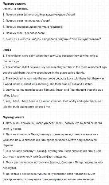 ГДЗ по английскому языку 6 класс Биболетова, Денисенко Unit 3 задание №154