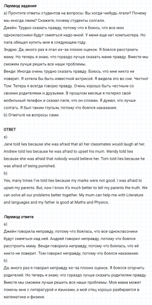 ГДЗ по английскому языку 6 класс Биболетова, Денисенко Unit 3 задание №155