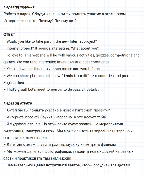 ГДЗ по английскому языку 6 класс Биболетова, Денисенко Unit 3 задание №16