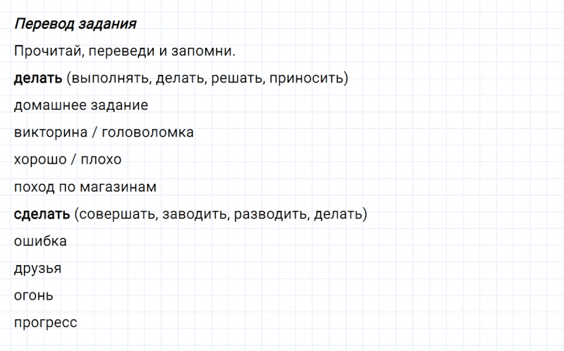 ГДЗ по английскому языку 6 класс Биболетова, Денисенко Unit 3 задание №19