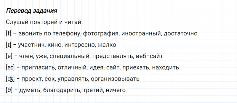 ГДЗ по английскому языку 6 класс Биболетова, Денисенко Unit 3 задание №2