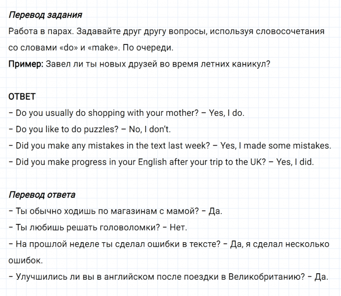 ГДЗ по английскому языку 6 класс Биболетова, Денисенко Unit 3 задание №20