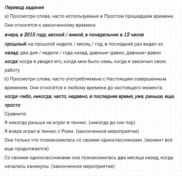 ГДЗ по английскому языку 6 класс Биболетова, Денисенко Unit 3 задание №21