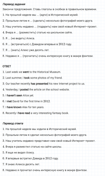 ГДЗ по английскому языку 6 класс Биболетова, Денисенко Unit 3 задание №22