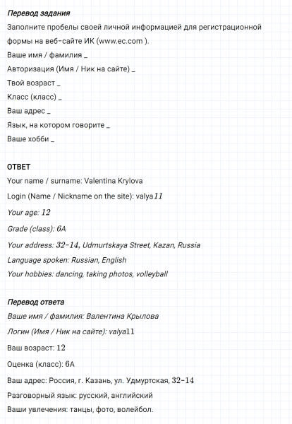 ГДЗ по английскому языку 6 класс Биболетова, Денисенко Unit 3 задание №25