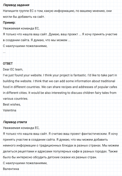 ГДЗ по английскому языку 6 класс Биболетова, Денисенко Unit 3 задание №26