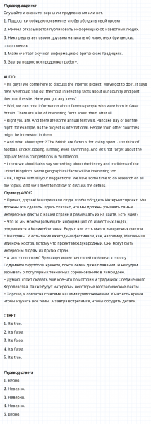 ГДЗ по английскому языку 6 класс Биболетова, Денисенко Unit 3 задание №27