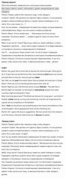 ГДЗ по английскому языку 6 класс Биболетова, Денисенко Unit 3 задание №28