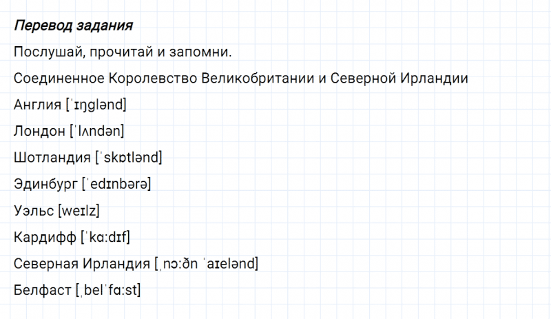 ГДЗ по английскому языку 6 класс Биболетова, Денисенко Unit 3 задание №30