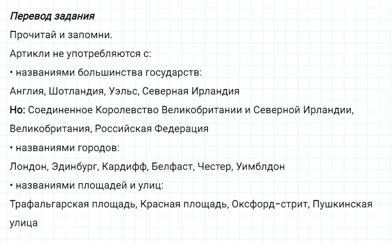 ГДЗ по английскому языку 6 класс Биболетова, Денисенко Unit 3 задание №31