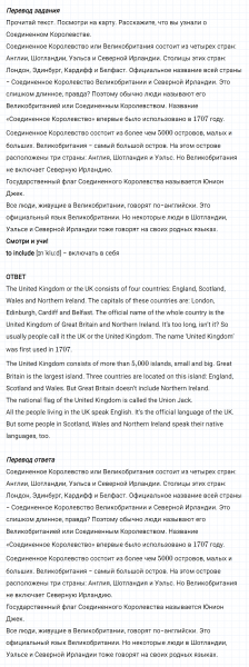 ГДЗ по английскому языку 6 класс Биболетова, Денисенко Unit 3 задание №32