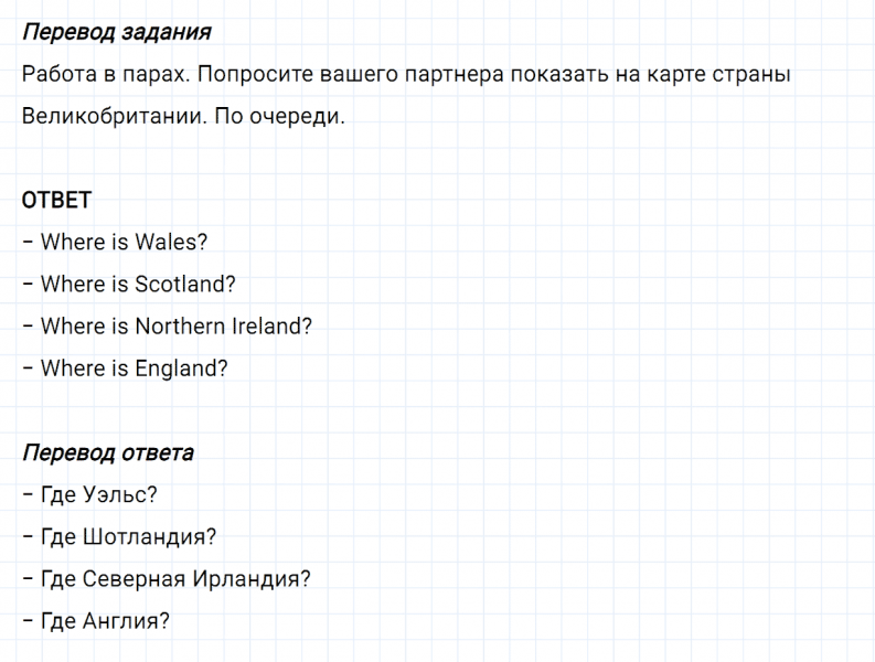 ГДЗ по английскому языку 6 класс Биболетова, Денисенко Unit 3 задание №34