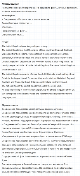ГДЗ по английскому языку 6 класс Биболетова, Денисенко Unit 3 задание №35