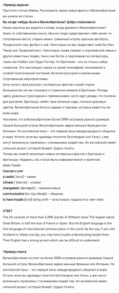 ГДЗ по английскому языку 6 класс Биболетова, Денисенко Unit 3 задание №37