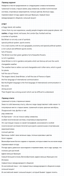 ГДЗ по английскому языку 6 класс Биболетова, Денисенко Unit 3 задание №38