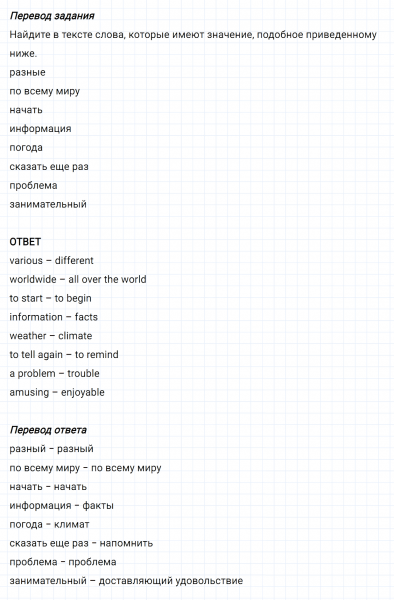 ГДЗ по английскому языку 6 класс Биболетова, Денисенко Unit 3 задание №39