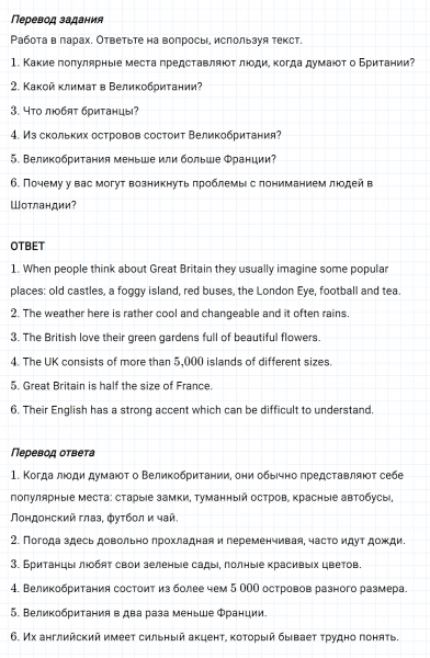 ГДЗ по английскому языку 6 класс Биболетова, Денисенко Unit 3 задание №40