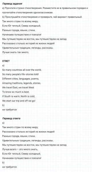 ГДЗ по английскому языку 6 класс Биболетова, Денисенко Unit 3 задание №42
