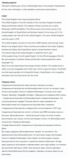 ГДЗ по английскому языку 6 класс Биболетова, Денисенко Unit 3 задание №43