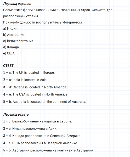 ГДЗ по английскому языку 6 класс Биболетова, Денисенко Unit 3 задание №44