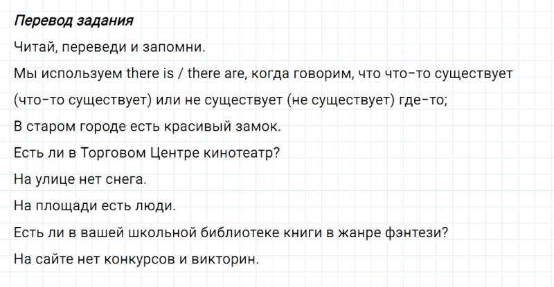 ГДЗ по английскому языку 6 класс Биболетова, Денисенко Unit 3 задание №46