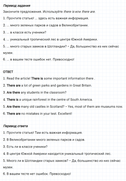 ГДЗ по английскому языку 6 класс Биболетова, Денисенко Unit 3 задание №47