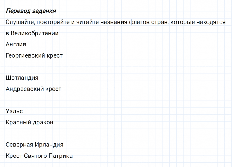 ГДЗ по английскому языку 6 класс Биболетова, Денисенко Unit 3 задание №48