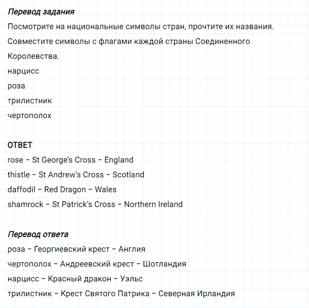 ГДЗ по английскому языку 6 класс Биболетова, Денисенко Unit 3 задание №49