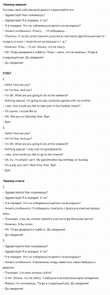 ГДЗ по английскому языку 6 класс Биболетова, Денисенко Unit 3 задание №5