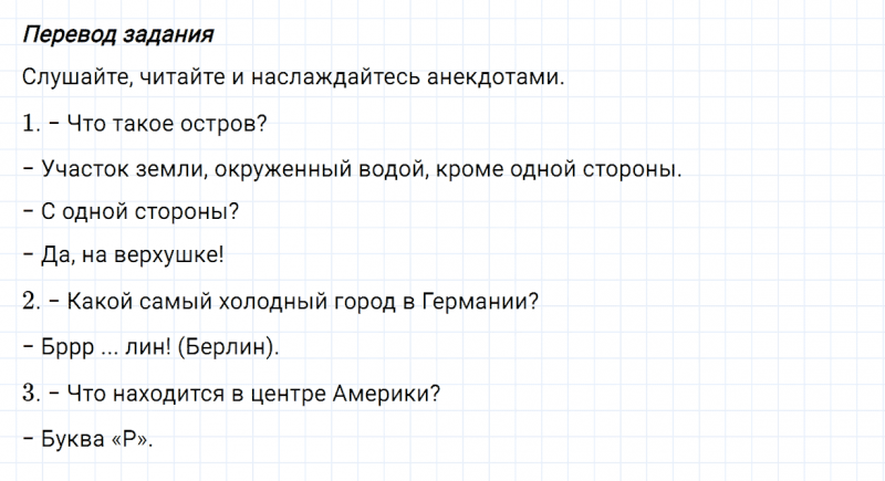 ГДЗ по английскому языку 6 класс Биболетова, Денисенко Unit 3 задание №51