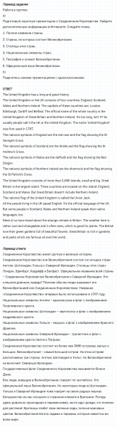 ГДЗ по английскому языку 6 класс Биболетова, Денисенко Unit 3 задание №53