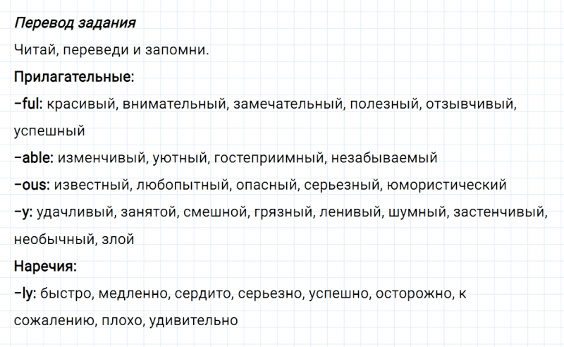 ГДЗ по английскому языку 6 класс Биболетова, Денисенко Unit 3 задание №55