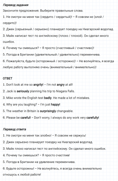 ГДЗ по английскому языку 6 класс Биболетова, Денисенко Unit 3 задание №56