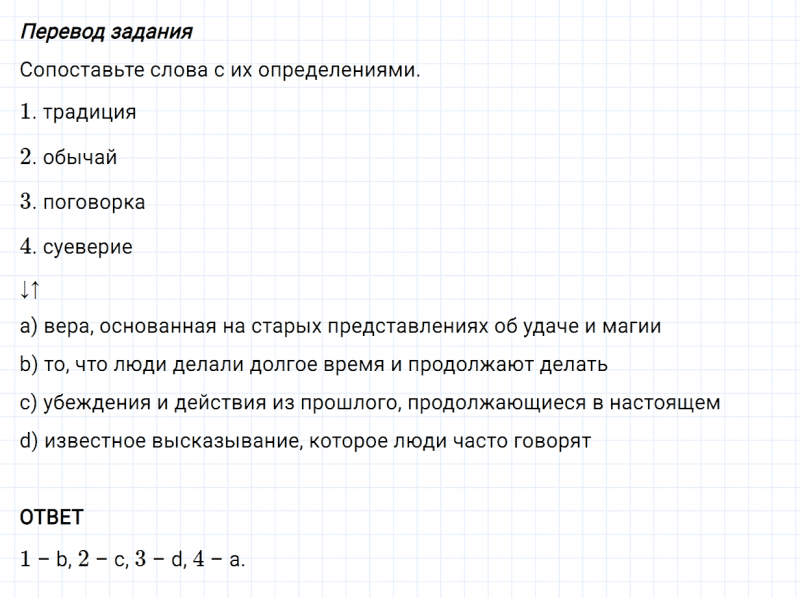 ГДЗ по английскому языку 6 класс Биболетова, Денисенко Unit 3 задание №57