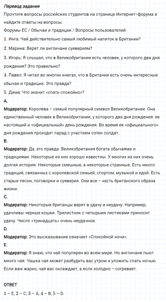 ГДЗ по английскому языку 6 класс Биболетова, Денисенко Unit 3 задание №58