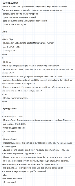 ГДЗ по английскому языку 6 класс Биболетова, Денисенко Unit 3 задание №6